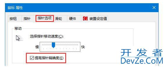 Win11 Canary 26227预览版鼠标灵敏度怎么设置?