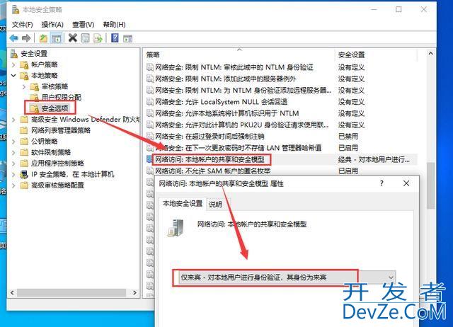 win10共享打印机错误为0x000003e3怎么解决?