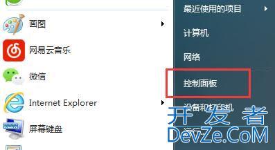 win7输入法图标不显示怎么办? win7右下角没有输入法图标的找回方法