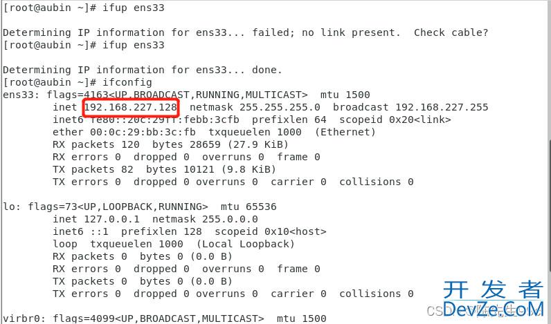 Linux中ifconfig命令查不到IP的问题及解决