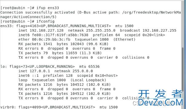 Linux中ifconfig命令查不到IP的问题及解决