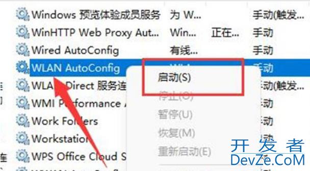 Win11无法启动wlan autoconfig怎么办 Win11无法启动wlan autoconfig解决方法