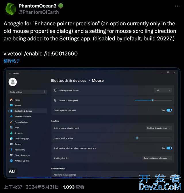 Win11 Canary 26227预览版鼠标灵敏度怎么设置?