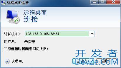 win7怎么更改远程桌面连接端口? win7 修改远程桌面默认端口教程