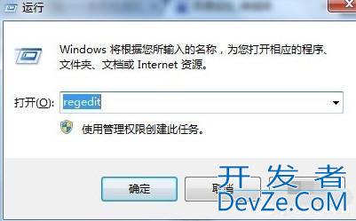 win7如何删除桌面图标小箭头? win7清理桌面图标箭头的技巧