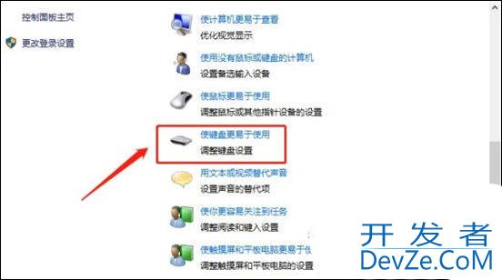 win7粘滞键导致键盘失灵怎么办? win7关闭粘滞键的教程