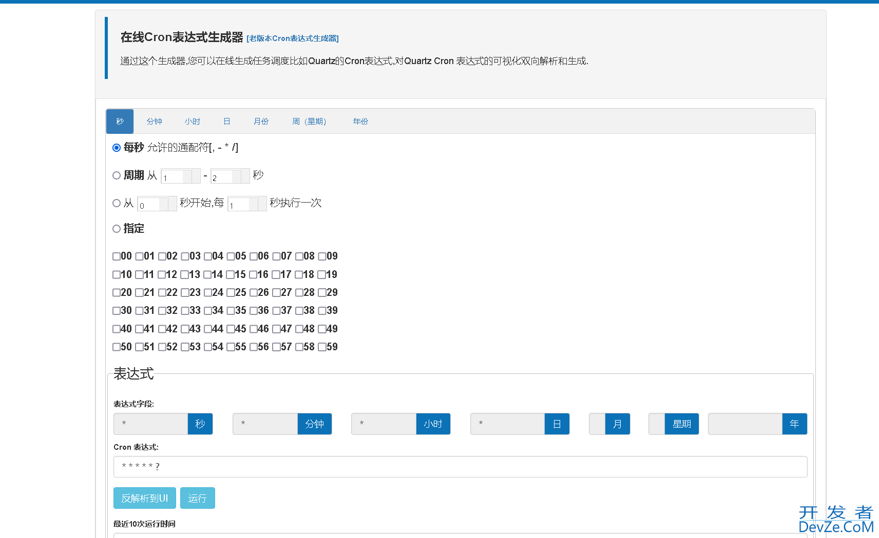 Java SpringTask定时自动化处理方法