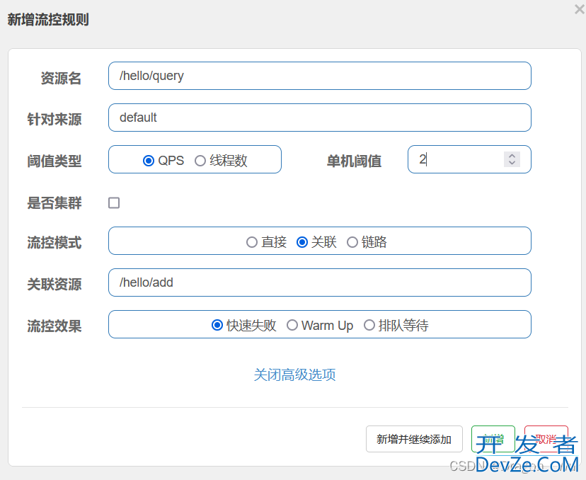 SpringCloud 集成Sentinel的实战教程