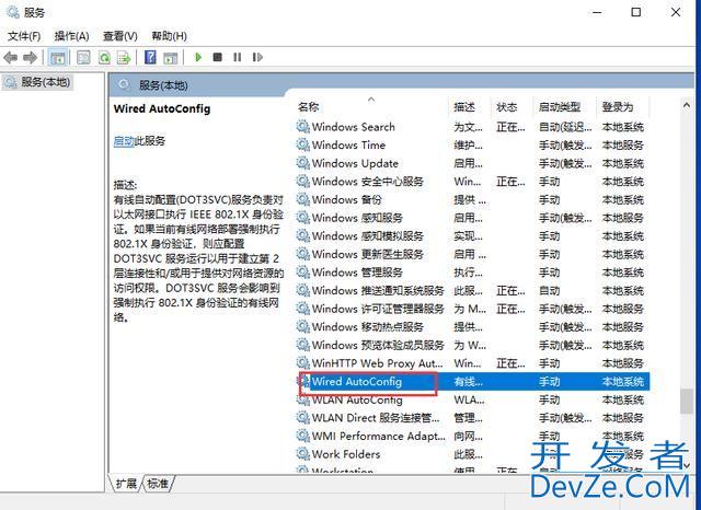 win10共享打印机错误为0x000003e3怎么解决?