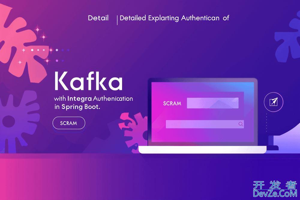 Spring Boot 基于 SCRAM 认证集成 Kafka 的过程详解