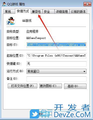 win7全屏优化在哪里关? Win7禁用全屏优化的方法