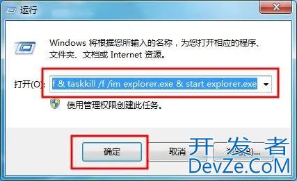 win7如何删除桌面图标小箭头? win7清理桌面图标箭头的技巧