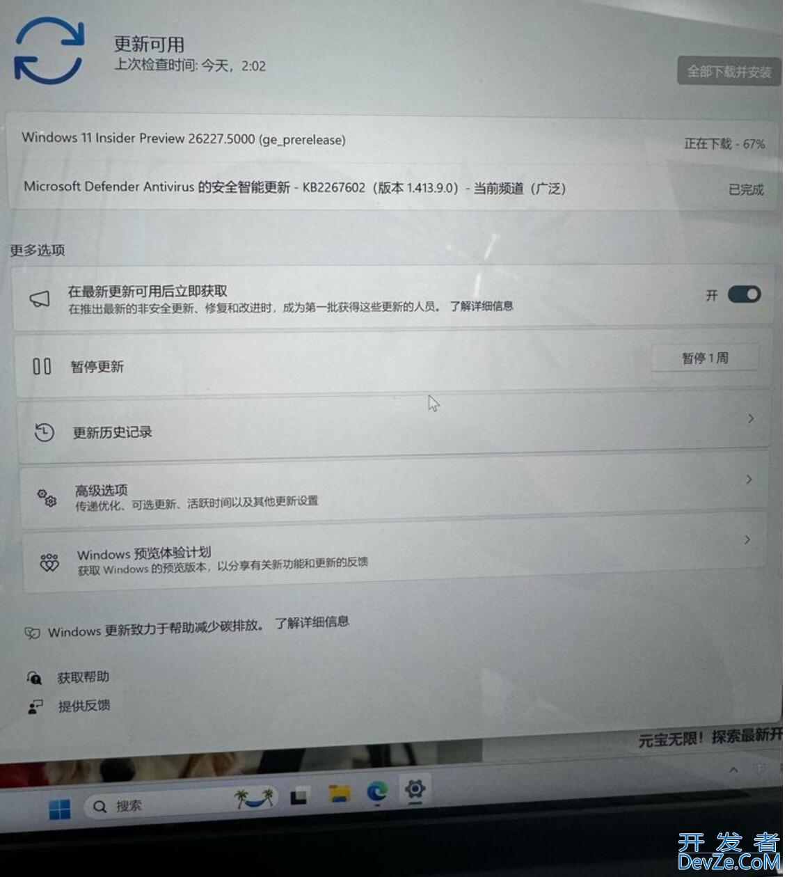 Win11 Canary 26227预览版更新(附更新修复汇总)