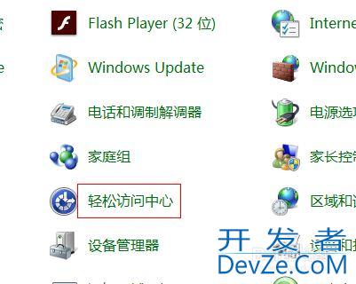 win7粘滞键导致键盘失灵怎么办? win7关闭粘滞键的教程