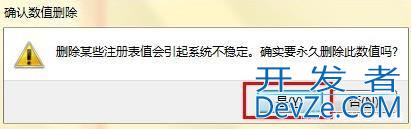 win7如何删除桌面图标小箭头? win7清理桌面图标箭头的技巧