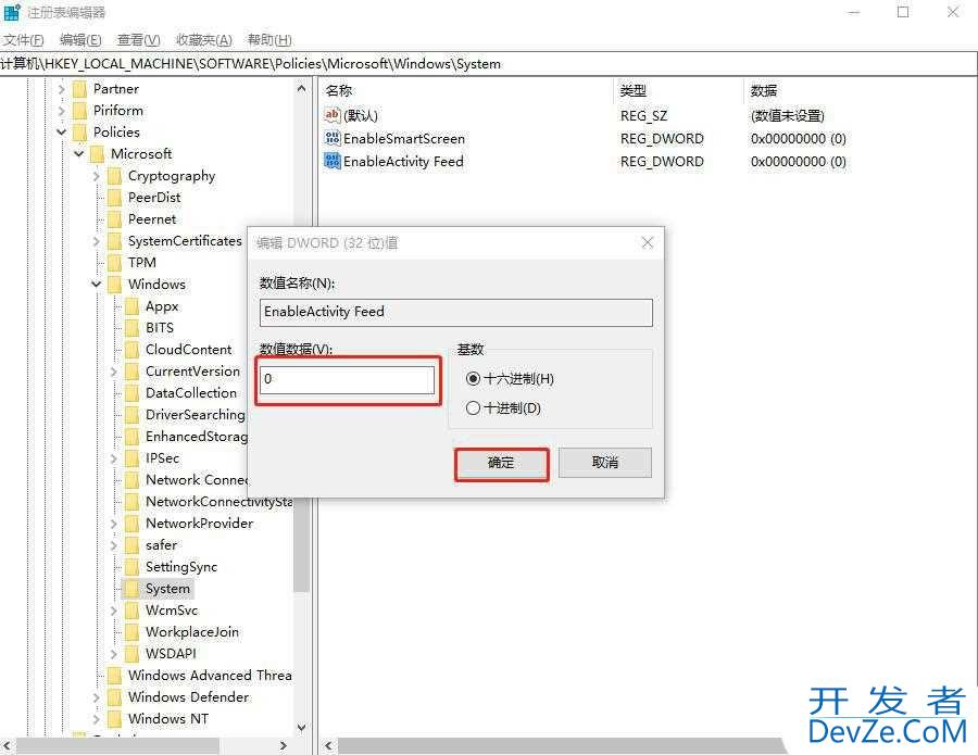 Win10时间线如何关闭? win10系统不显示时间轴的方法