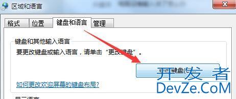 win7输入法图标不显示怎么办? win7右下角没有输入法图标的找回方法