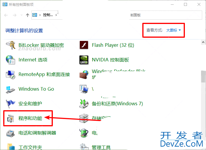 如何安装旧的DirectPlay组件? Win11/win10启用directplay技巧