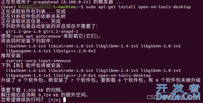 Linux虚拟机复制文件到Windows主机的解决办法