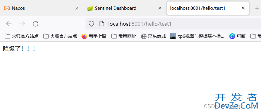 SpringCloud 集成Sentinel的实战教程