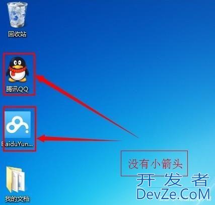 win7如何删除桌面图标小箭头? win7清理桌面图标箭头的技巧