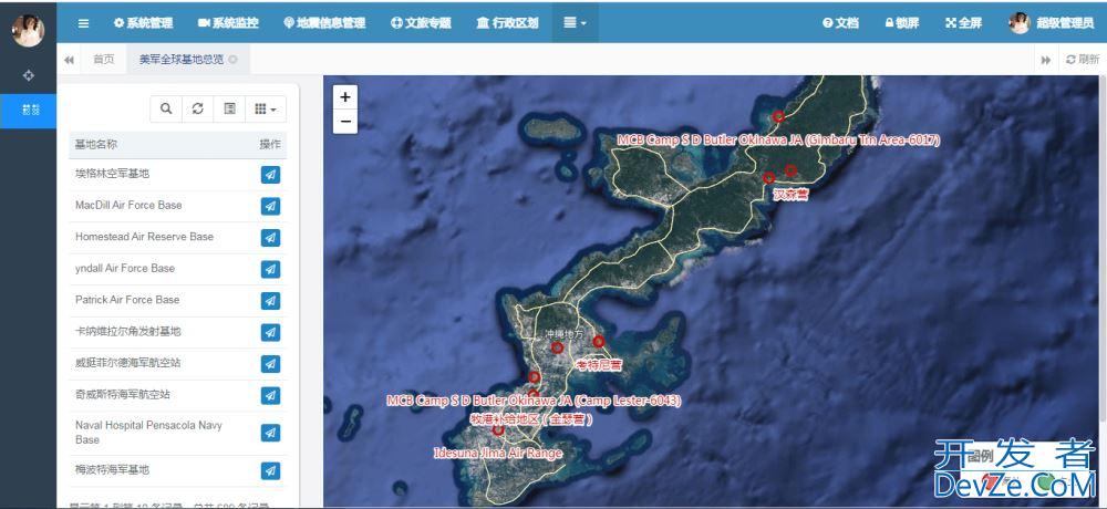 基于SpringBoot和PostGIS的某国基地可视化实战