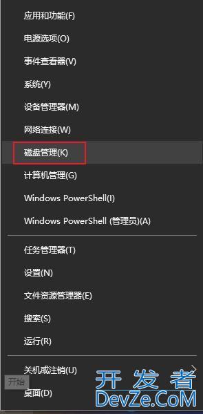 win10弹出u盘时显示设备正在使用怎么办? u盘无法安全弹出的解决办法