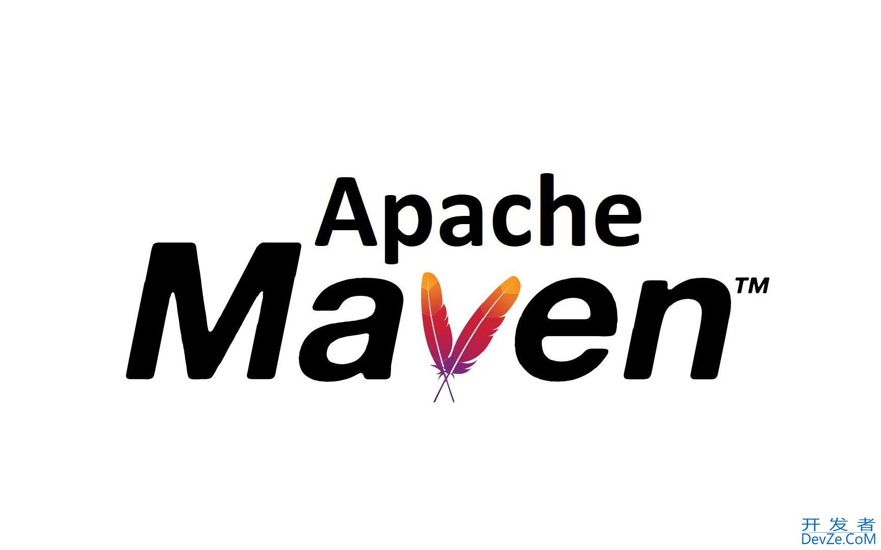 Maven的配置文件pom.xml详解(含常用plugin)