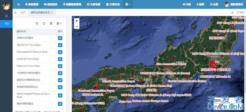 基于SpringBoot和PostGIS的某国基地可视化实战