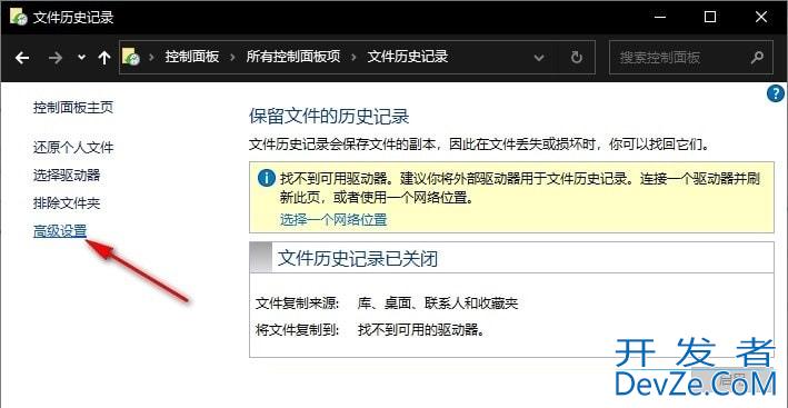 Win10如何设置保存文件副本时间间隔 Win10设置保存文件副本时间间隔的方法