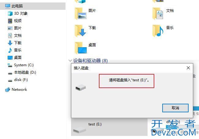 win10弹出u盘时显示设备正在使用怎么办? u盘无法安全弹出的解决办法