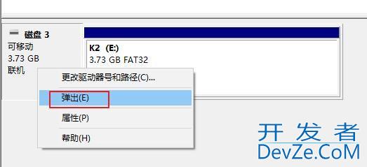 win10弹出u盘时显示设备正在使用怎么办? u盘无法安全弹出的解决办法