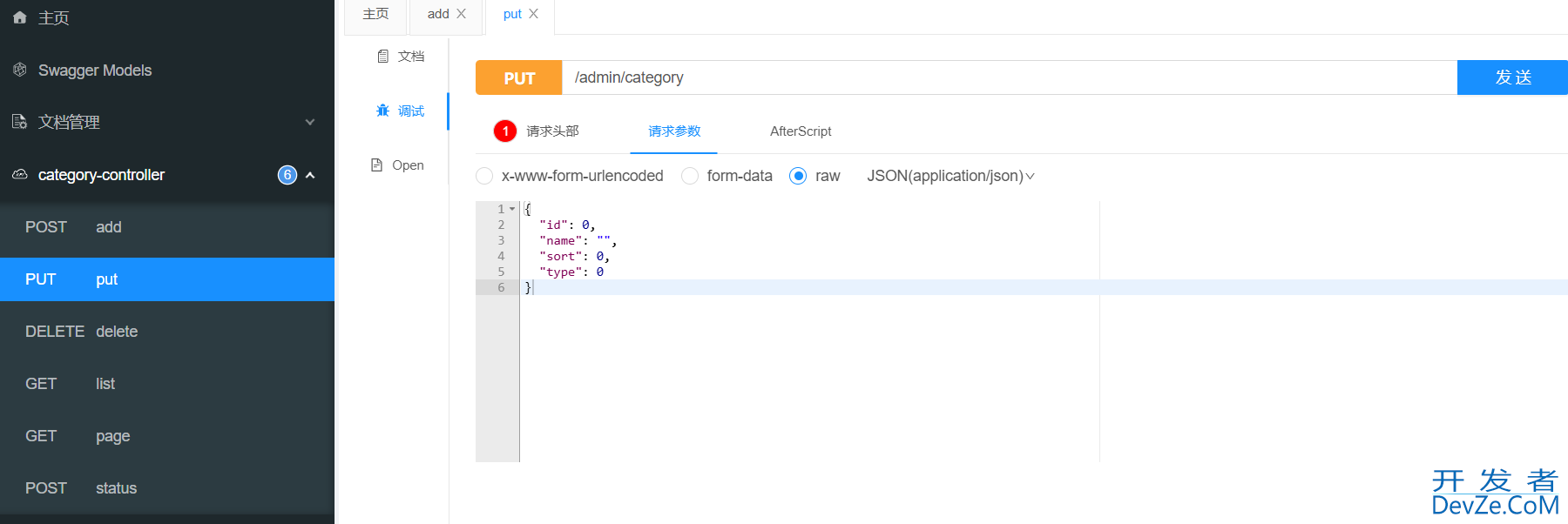 SpringBootWeb 入门了解 Swagger 的具体使用