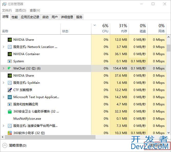 win10弹出u盘时显示设备正在使用怎么办? u盘无法安全弹出的解决办法