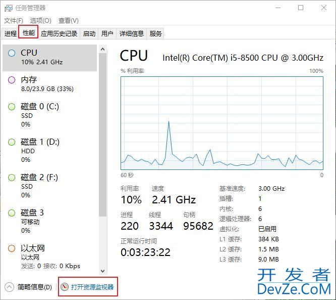 win10弹出u盘时显示设备正在使用怎么办? u盘无法安全弹出的解决办法