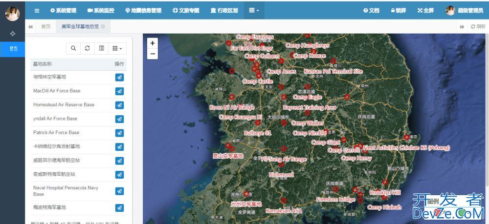 基于SpringBoot和PostGIS的某国基地可视化实战