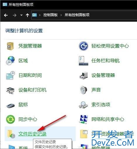 Win10如何设置保存文件副本时间间隔 Win10设置保存文件副本时间间隔的方法