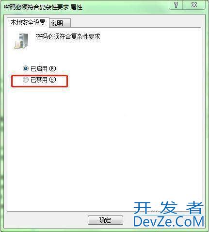 Win10密码不满足密码策略要求咋办? 电脑密码不满足策略要求解决办法