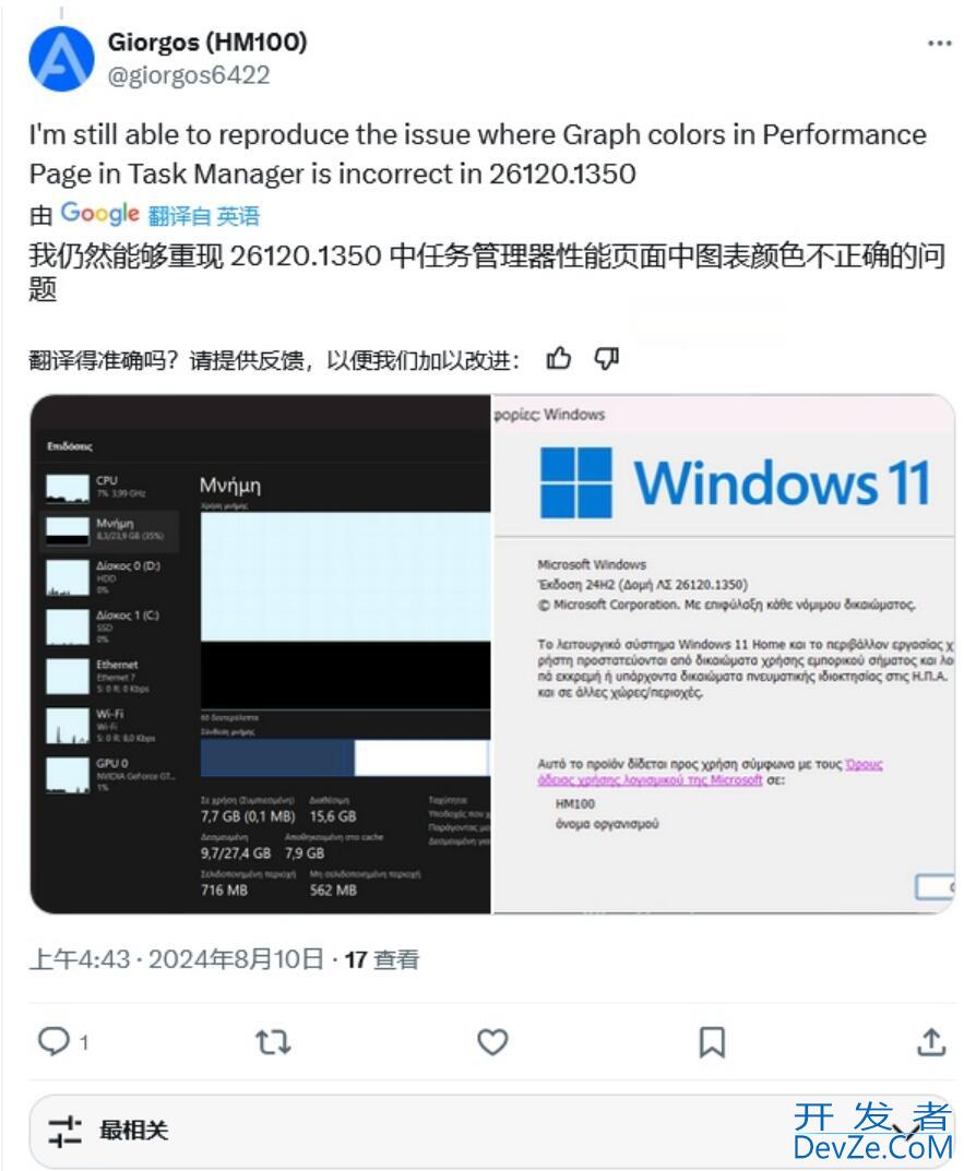 Win11 26120.1350 Dev 预览版更新补丁KB5041871(附更新内容汇总)