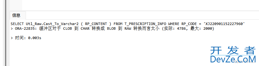 oracle如何修改Blob类型数据,批量更新数据做字符替换