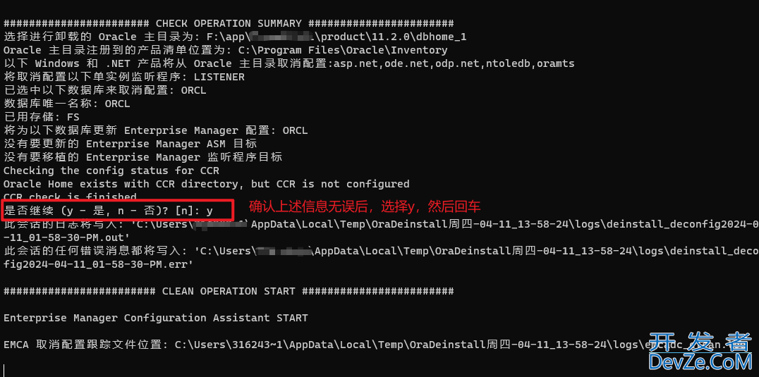 Windows系统下Oracle 11g完全卸载教程(推荐!)