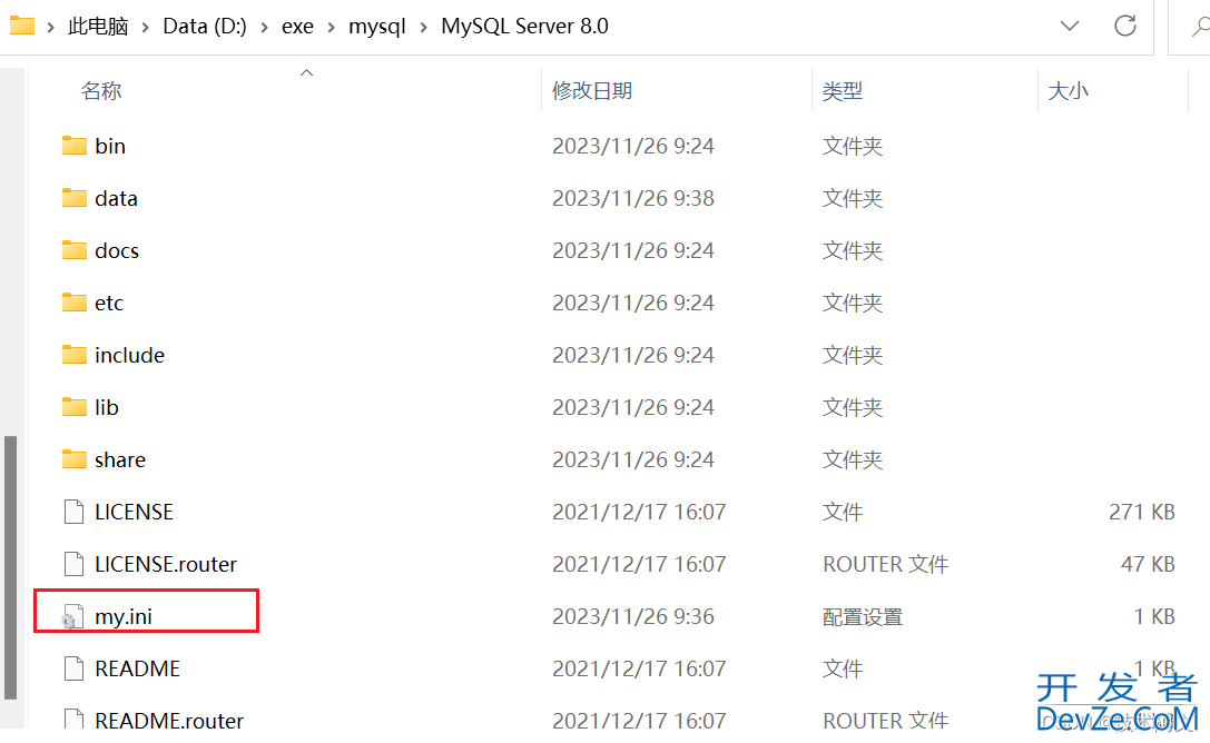 Mysql数据库5.7升级到8.4的实现