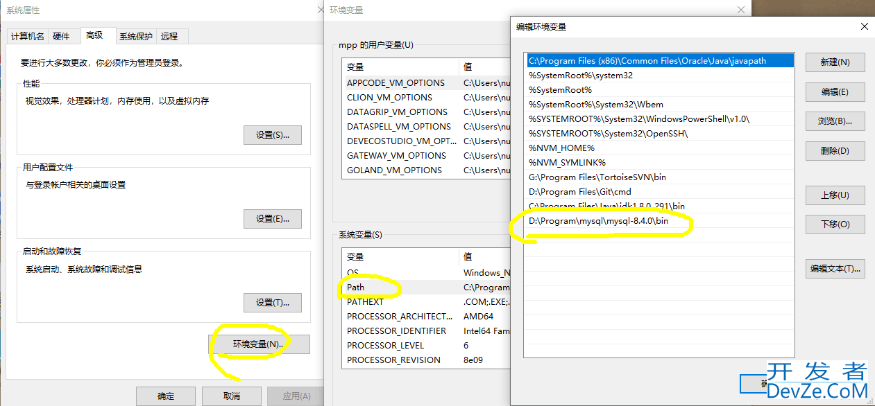 Mysql数据库5.7升级到8.4的实现