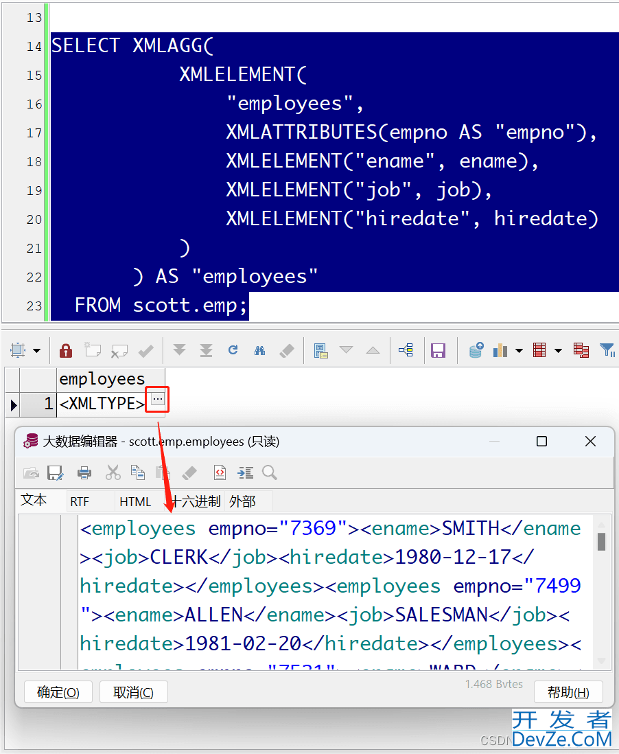 Oracle数据库聚合函数XMLAGG详解(全网最全)