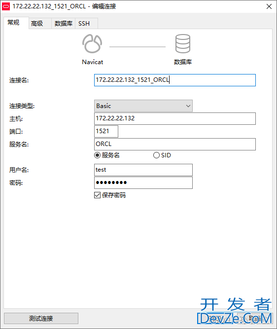 Navicat连接Oracle数据库报错：Oracle library is not loaded的解决方案