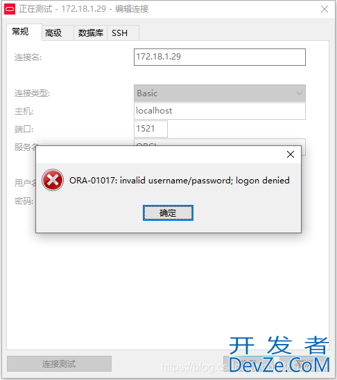 解决Oracle ORA-01017:invalid username/password:logon denied的问题