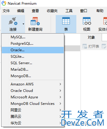 Navicat连接Oracle数据库报错：Oracle library is not loaded的解决方案