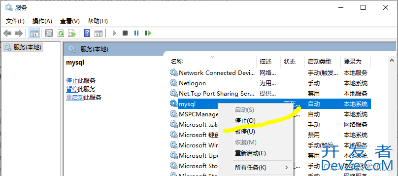 Mysql数据库5.7升级到8.4的实现