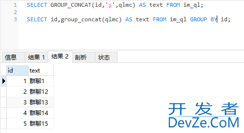 关于MySQL8.x group_by报错的4种解决方案