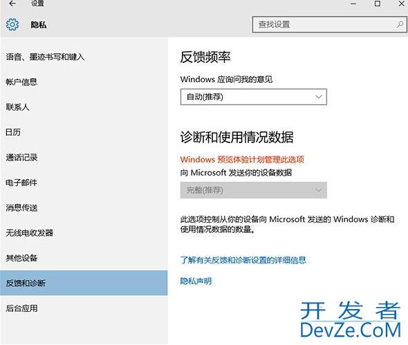 Win10遥测要打开还是禁用? 管理Windows的遥测功能的技巧